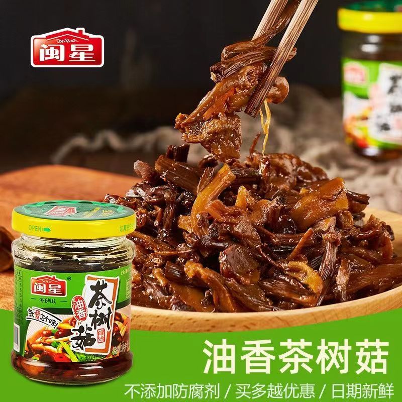 Minxing Tea Tree Mushrooms